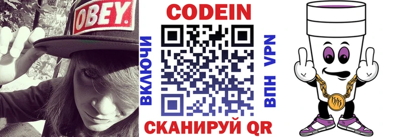 закладки Светлоград Кодеиновый сироп Lean напиток Lean (лин)