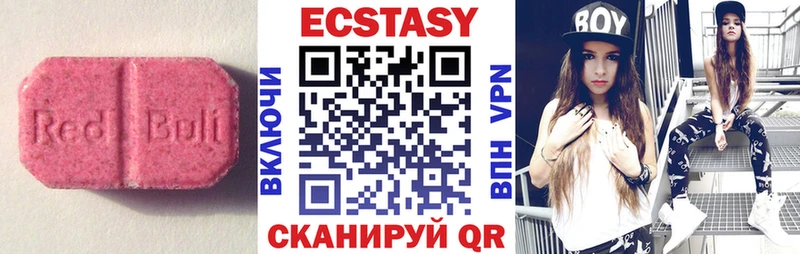Экстази XTC  Светлоград 