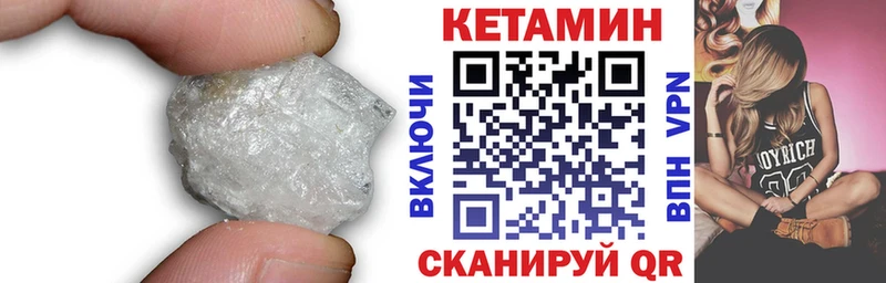 КЕТАМИН VHQ  shop наркотические препараты  Светлоград 