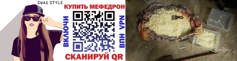 наркошоп  Светлоград  МЕФ 4 MMC 